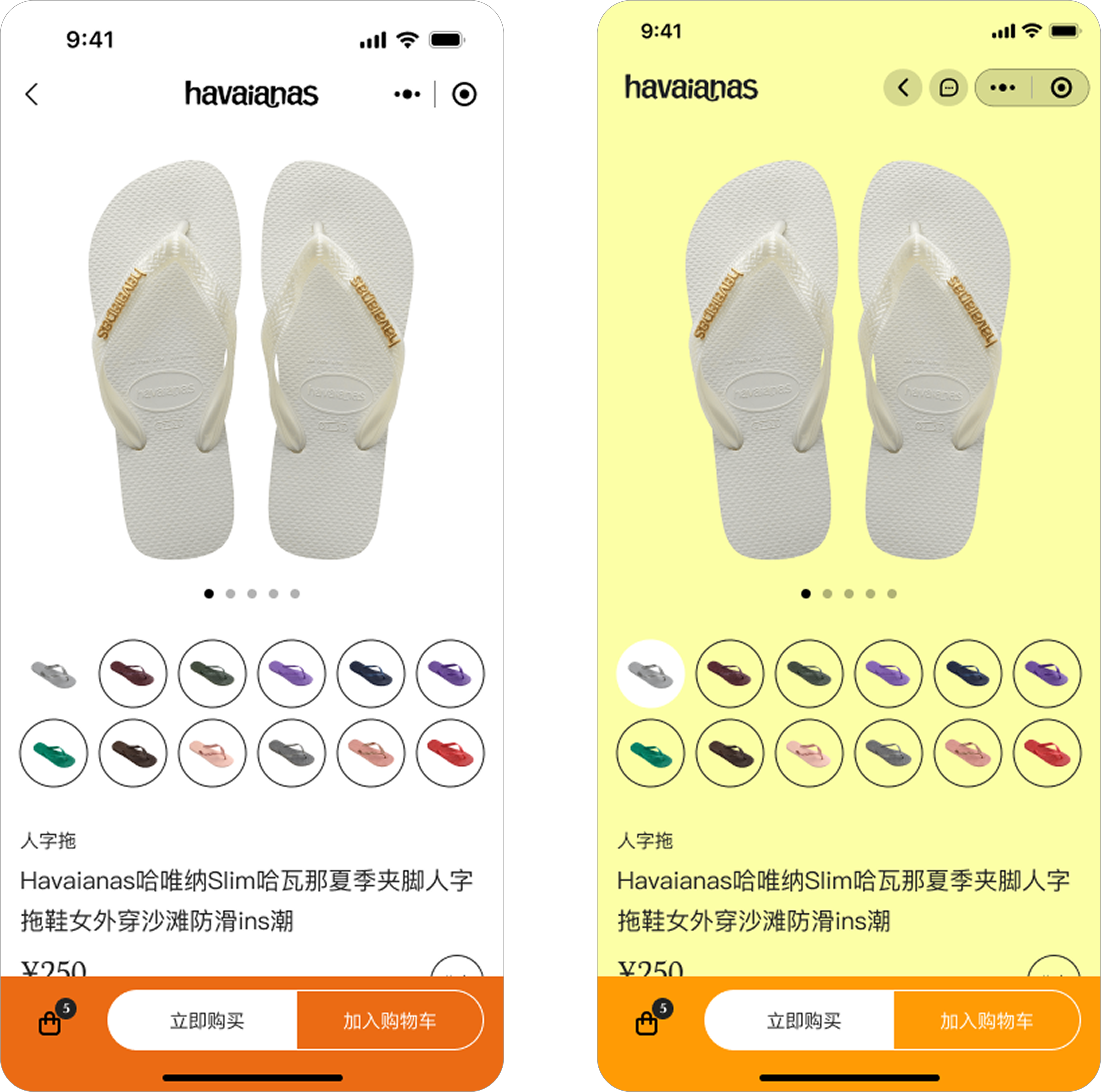 对于 Havaianas，IT Consultis 提供了一个微信小程序，融合了电商功能与一体化的会员计划。