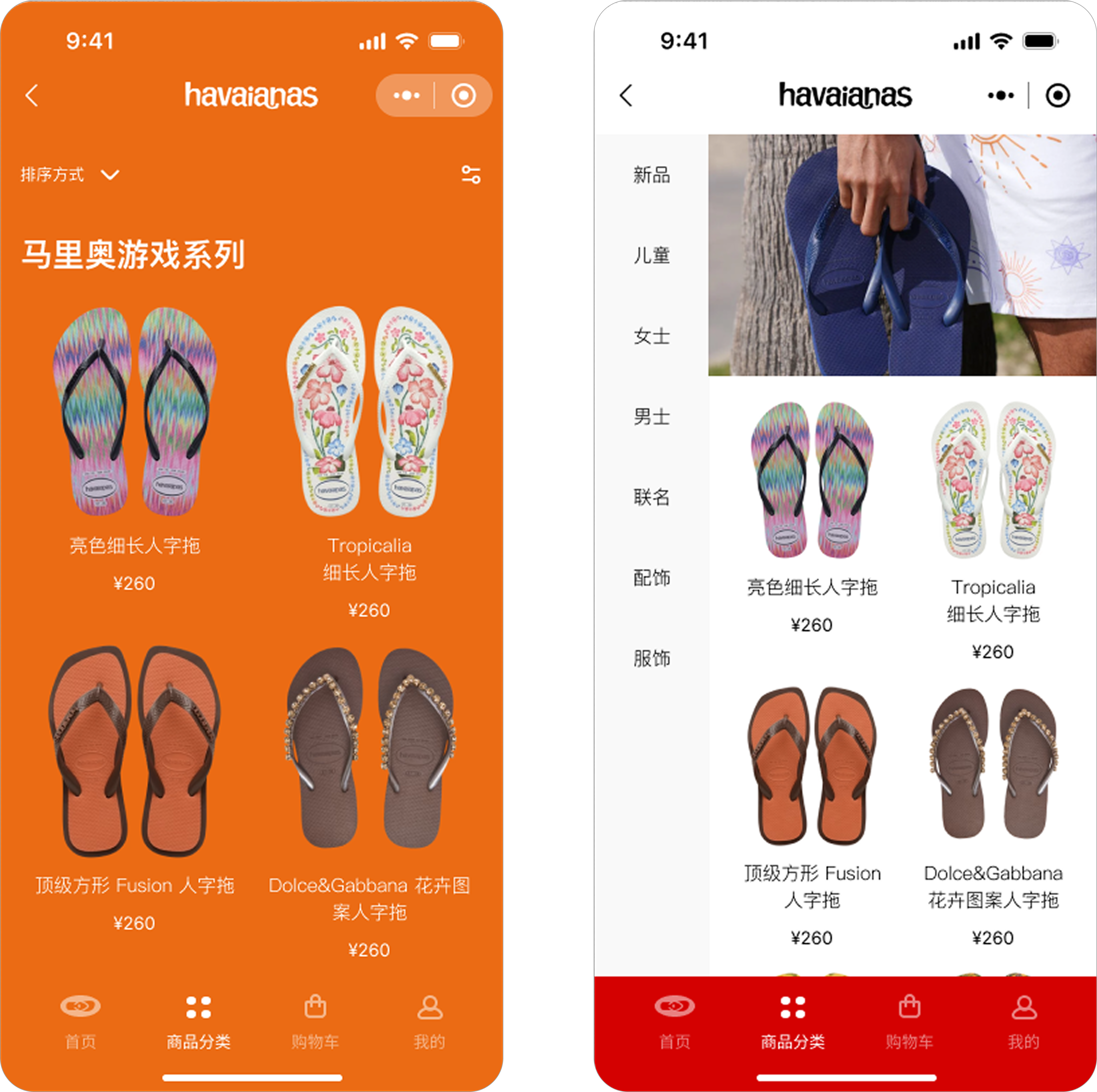 对于 Havaianas，IT Consultis 提供了一个微信小程序，融合了电商功能与一体化的会员计划。