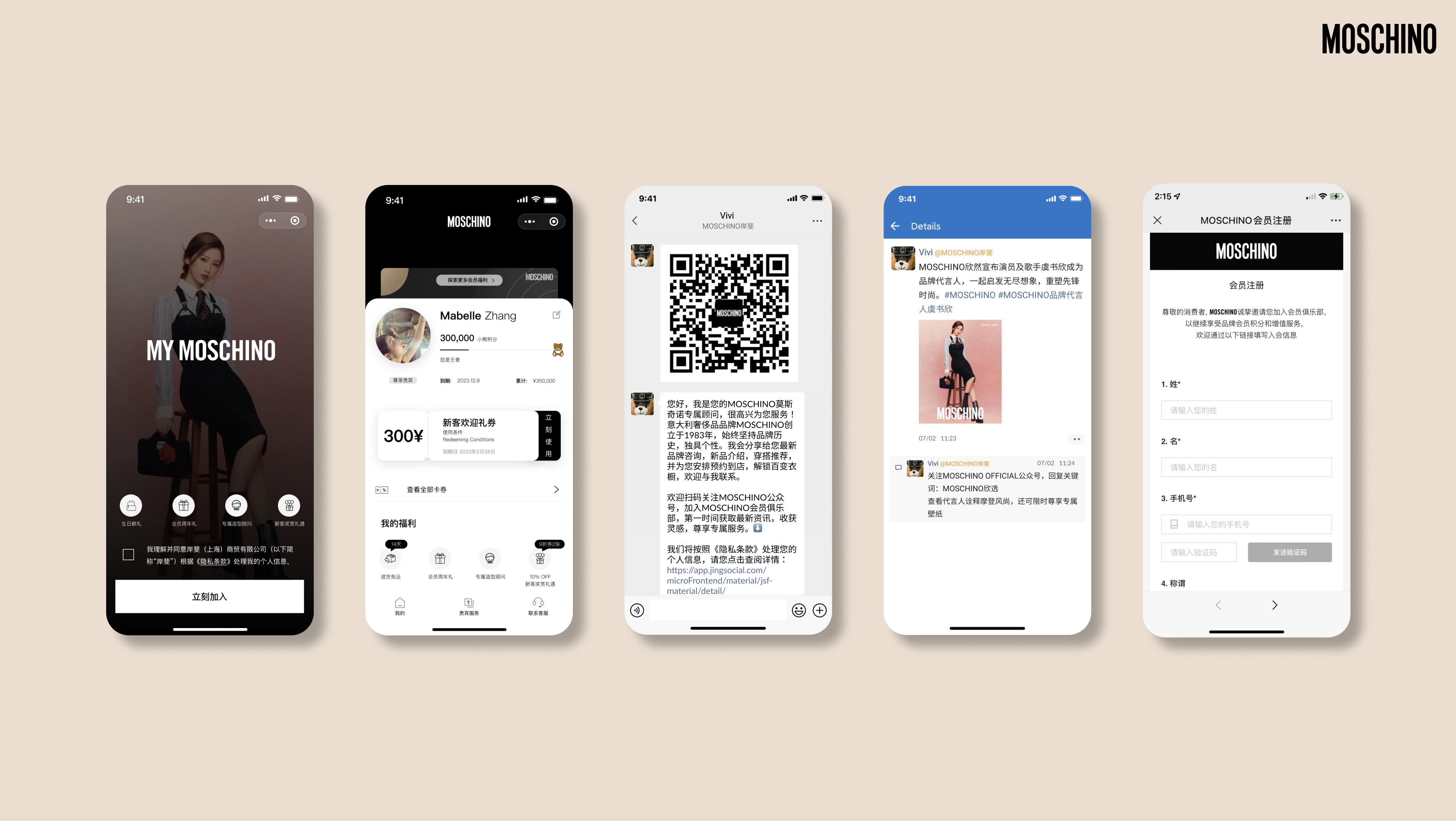 Moschino中国端到端数字化转型