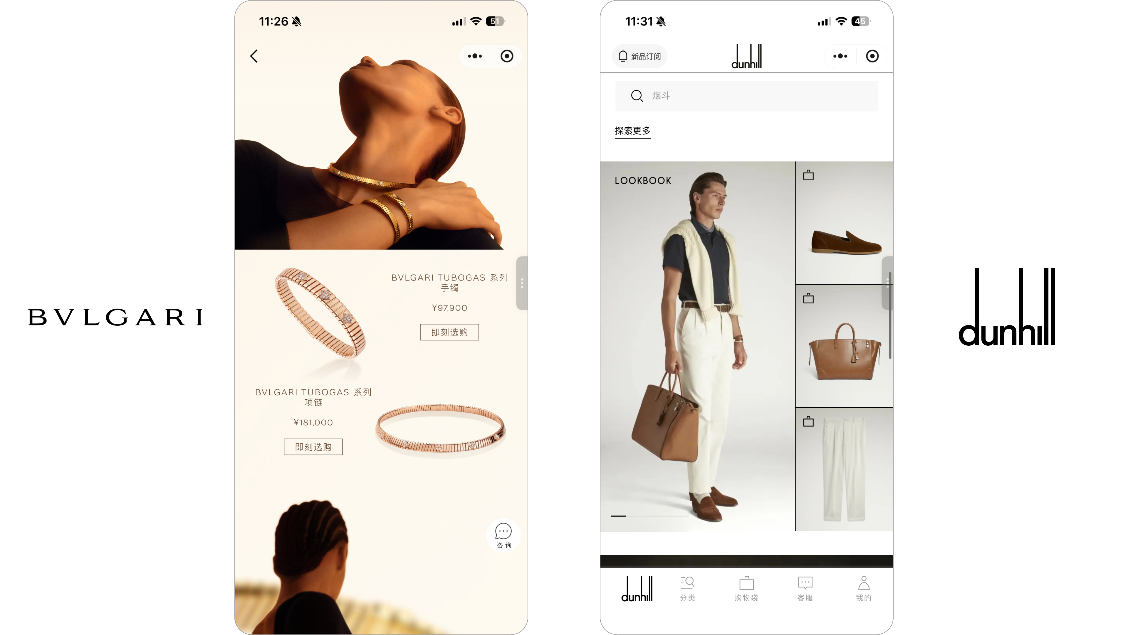 例如：Bulgari 和 Dunhill 采用类似杂志风格的不对称版式，将购物体验打造为一种精致的品牌体验，而不仅仅是一个产品目录。