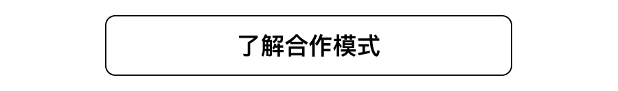 面向 Salesforce 合作伙伴与系统集成商