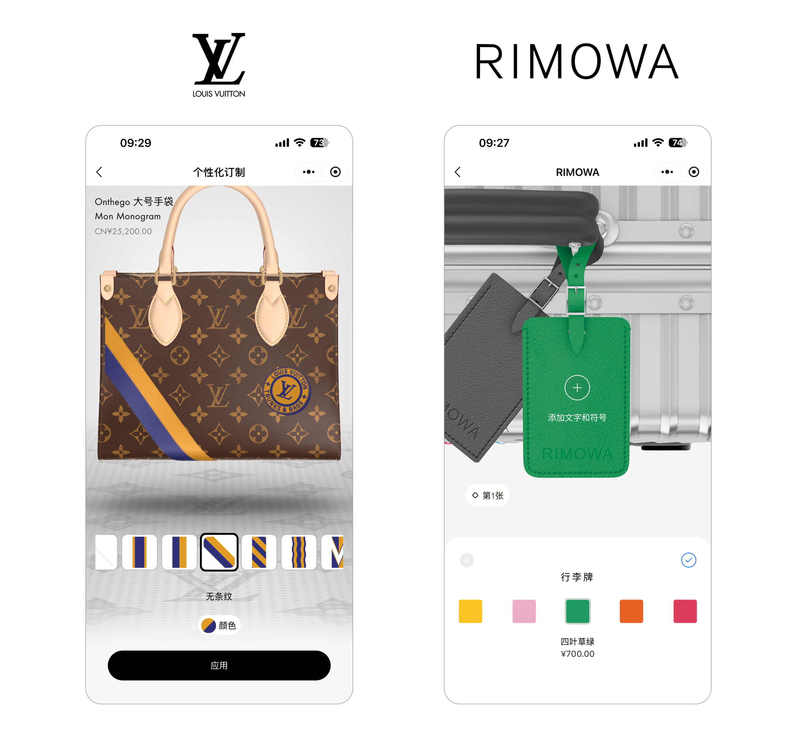 相比之下,Louis Vuitton 和 RIMOWA 采用全页个性化流程,使用户可以探索多个选项、持续跟踪预览效果,并在更长的过程中更深入地与产品互动。