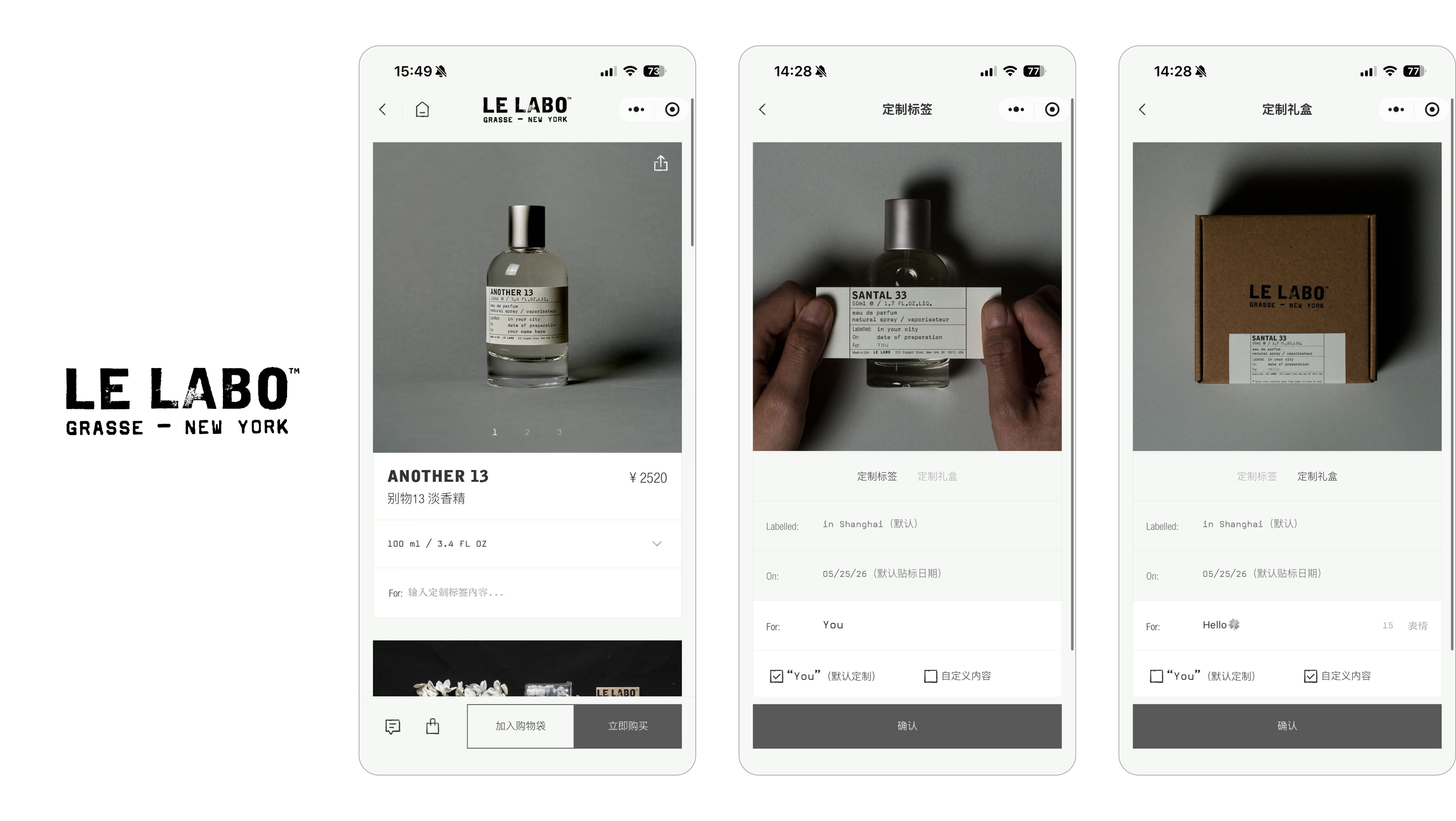 Le Labo 的示例展示了黑白瓶身标签的预览效果。用户输入城市、日期和收礼人姓名时,这些信息会以打字机风格的字体实时出现在药房风格的标签上。