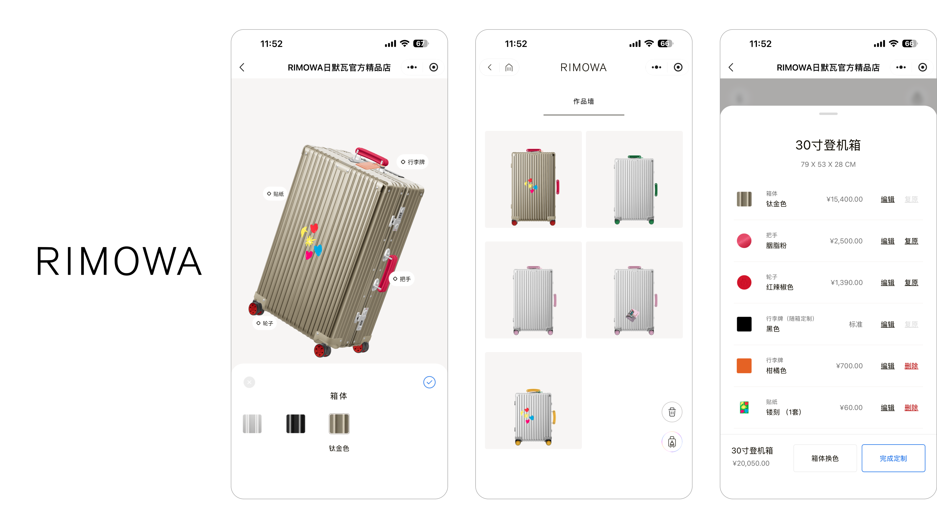 RIMOWA UNIQUE 的示例会将配置保存到 My Creations 中,使每个个性化产品在购买之前就拥有一个可永久留存、可随时回访的数字版本。