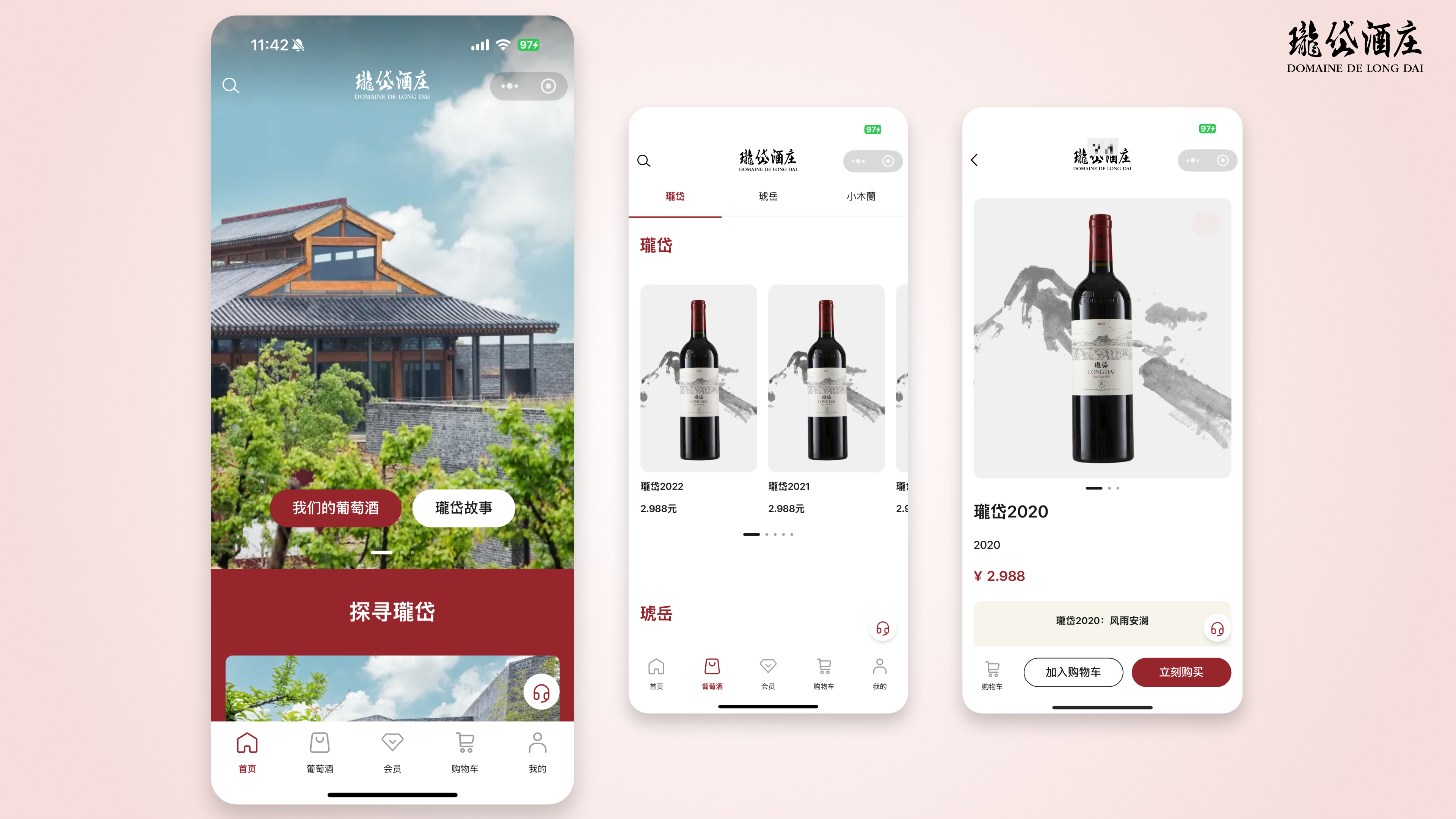 珑岱酒庄（Domaine de Long Dai）案例：中国市场路线图咨询报告及电商微信小程序开发
